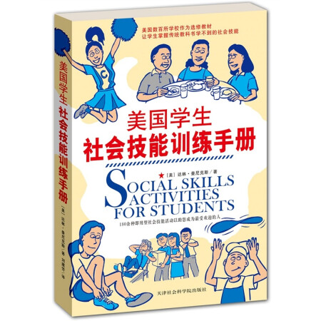 Handbook of Social Skills Training for American Students